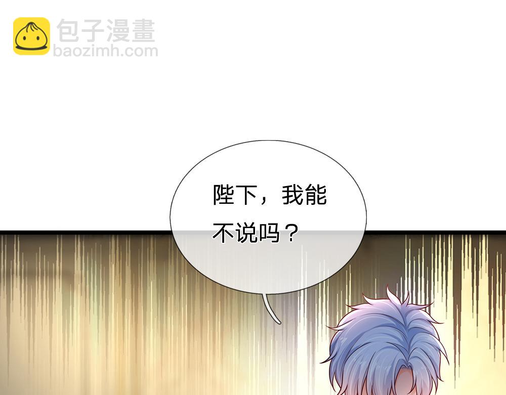 第174话 宠她！10