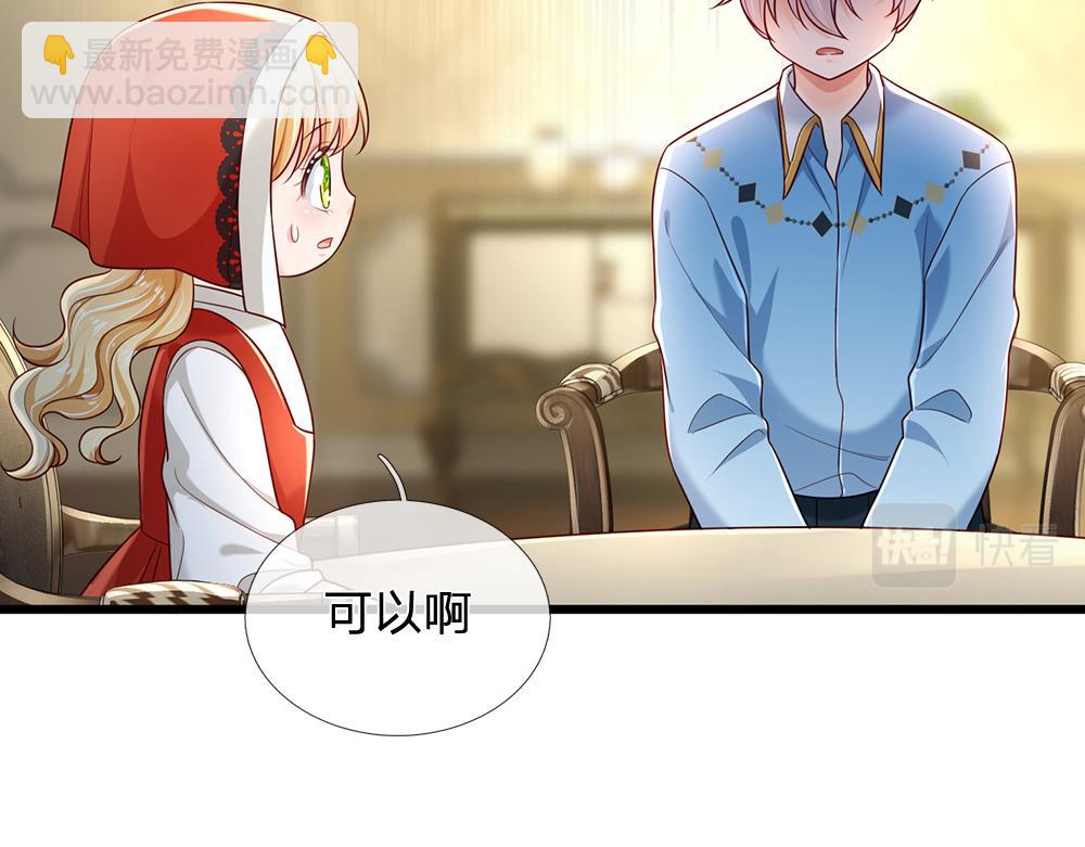 第174话 宠她！11