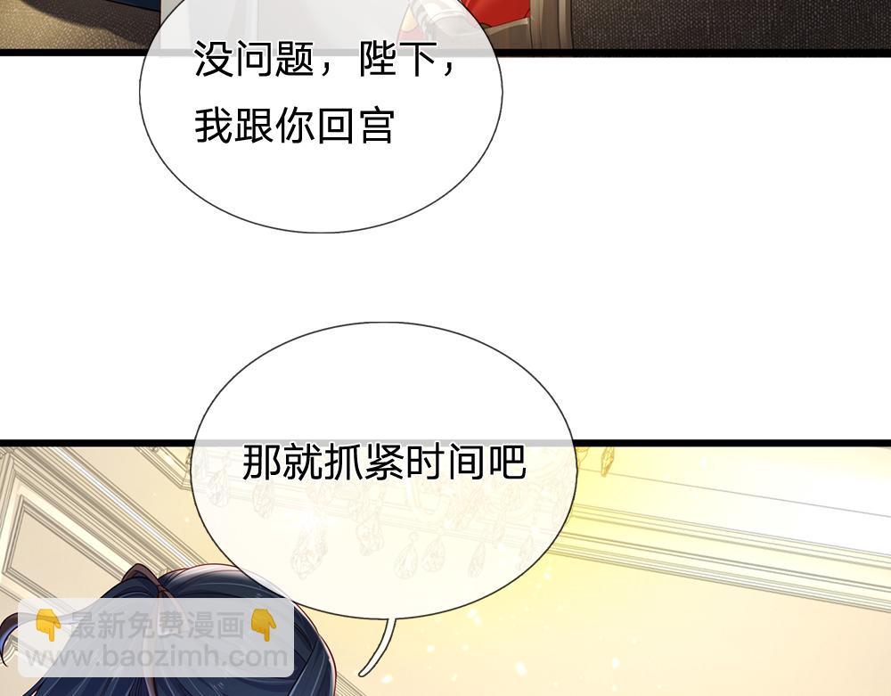 第174话 宠她！14