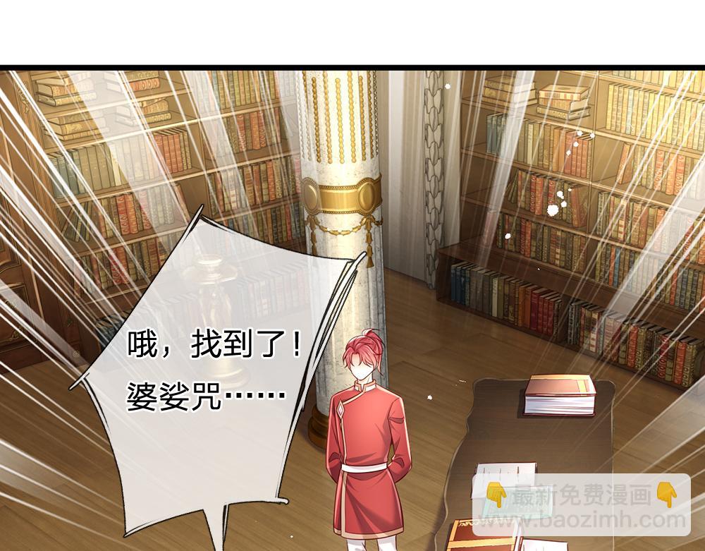 第174话 宠她！19