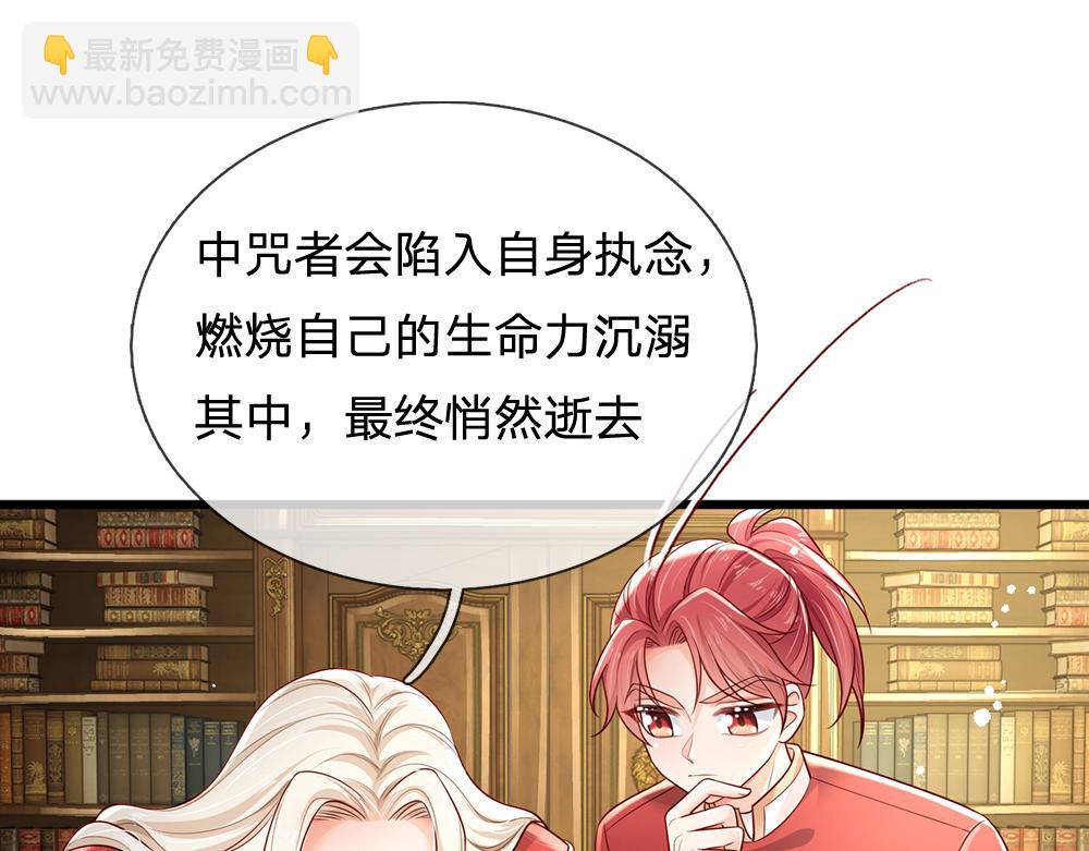 第174话 宠她！21