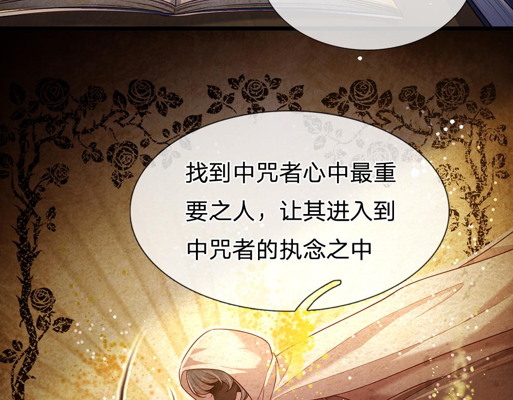 第174话 宠她！23