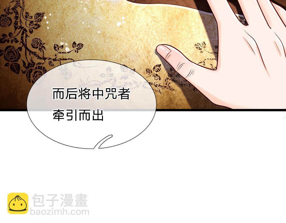 第174话 宠她！25