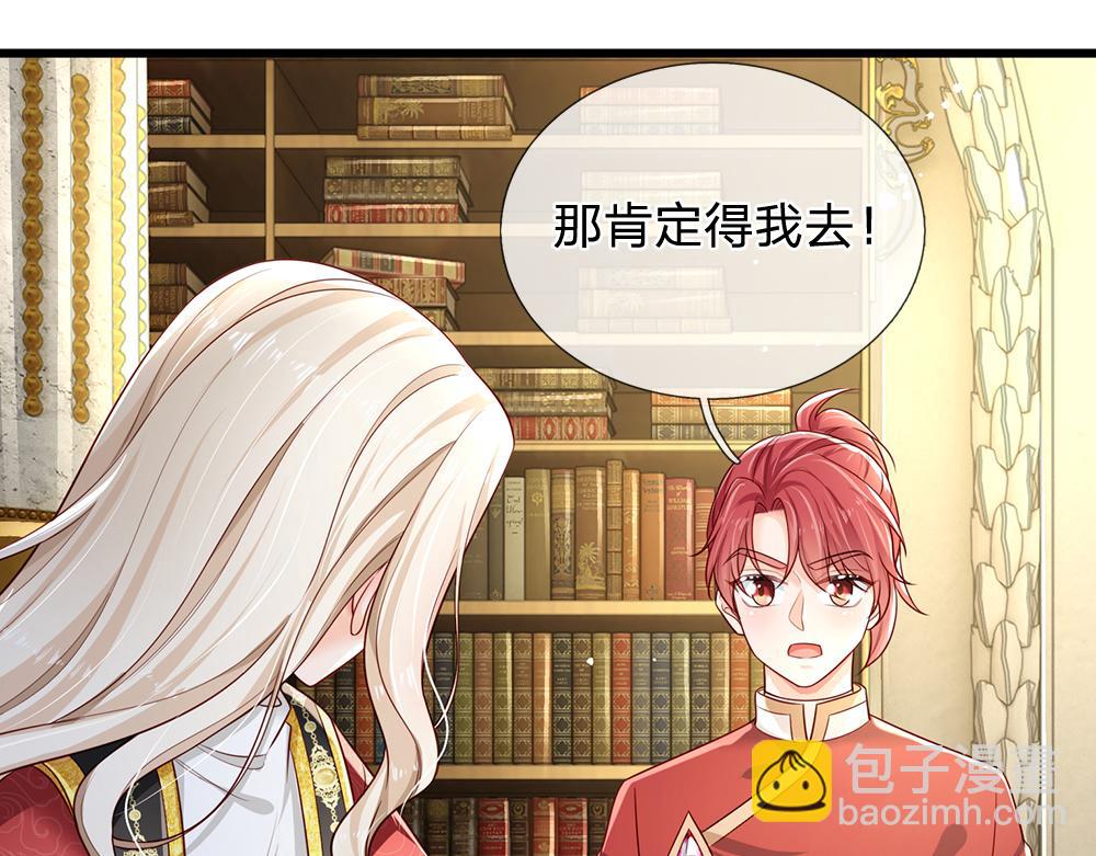 第174话 宠她！26