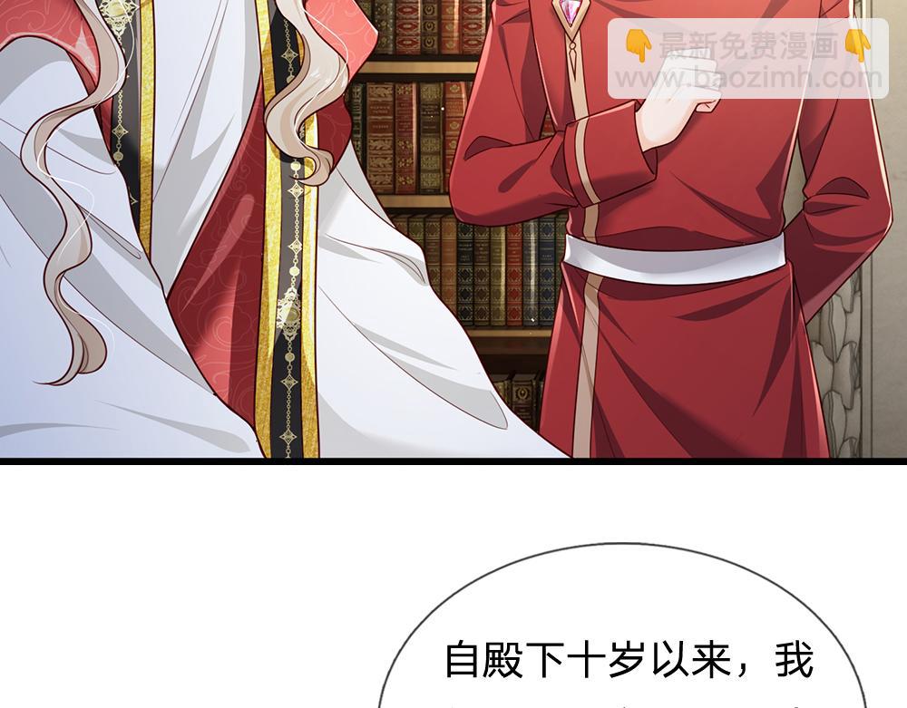 第174话 宠她！27