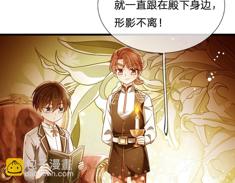 第174话 宠她！28