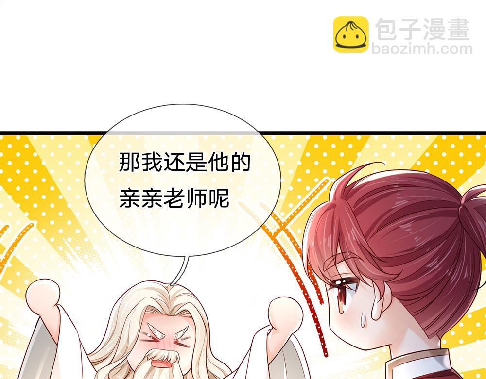 第174话 宠她！31