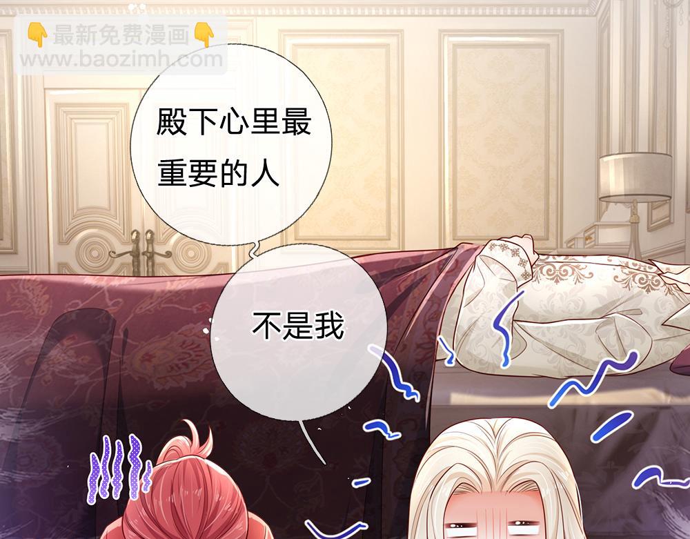 第174话 宠她！38