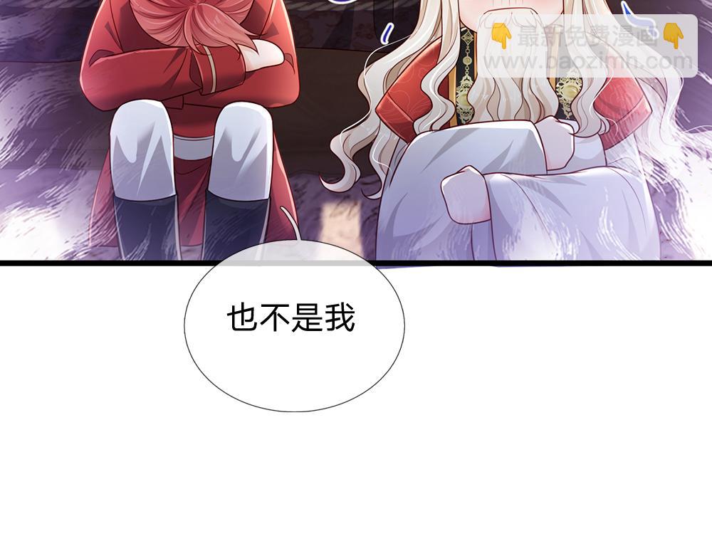 第174话 宠她！39