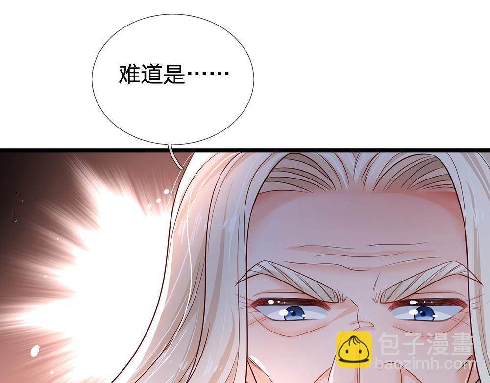 第174话 宠她！40