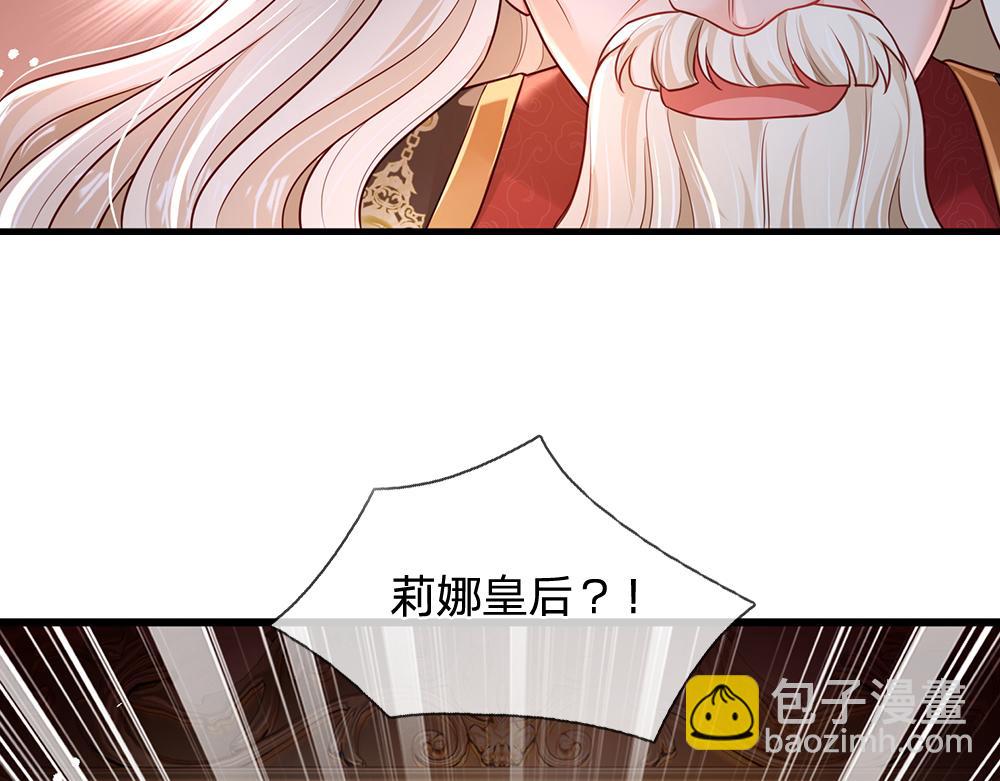 第174话 宠她！41