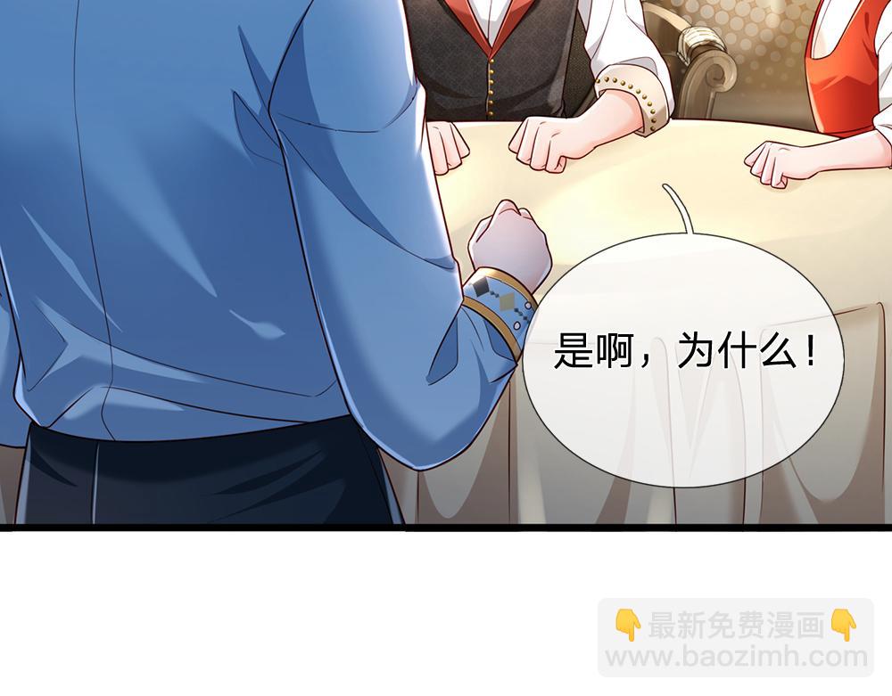 第174话 宠她！5