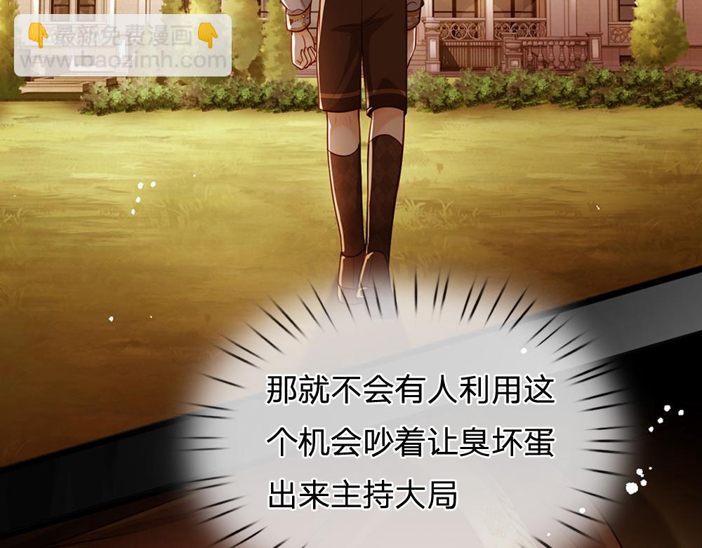 第174话 宠她！57