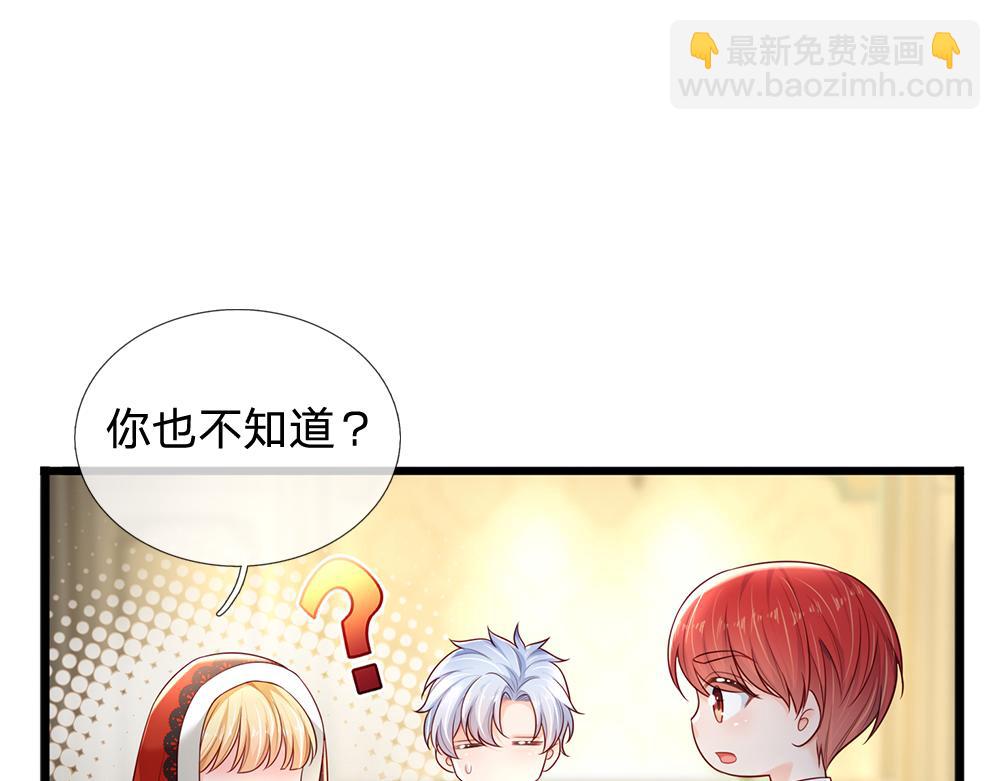 第174话 宠她！6