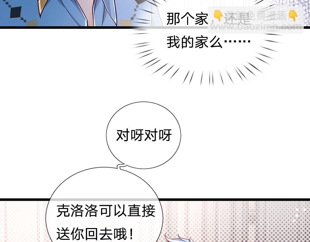 第174话 宠她！61