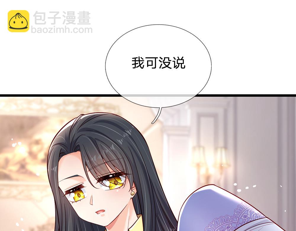 第174话 宠她！64