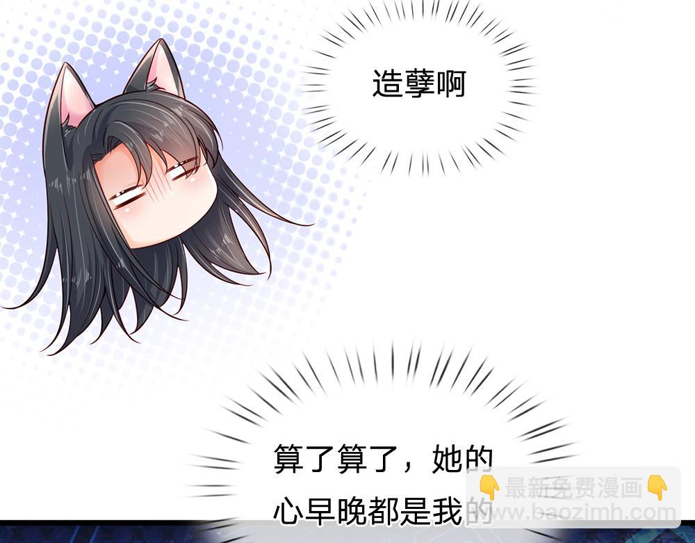第174话 宠她！67