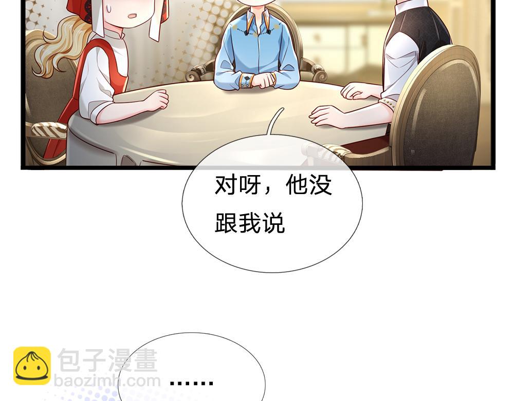 第174话 宠她！7