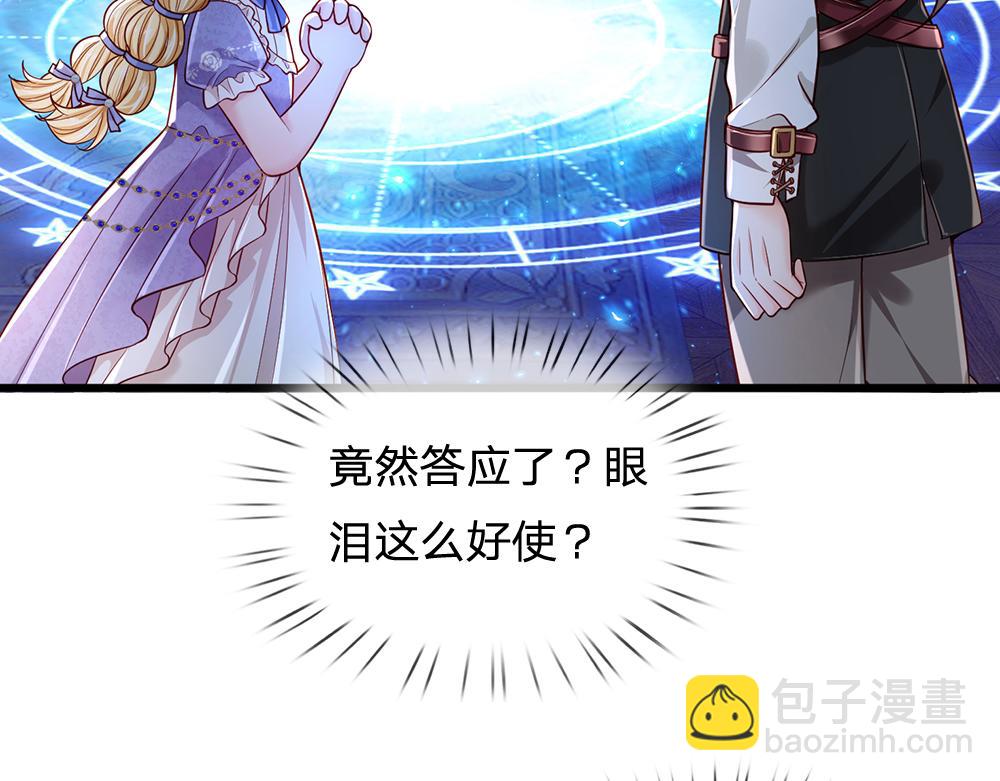第174话 宠她！71