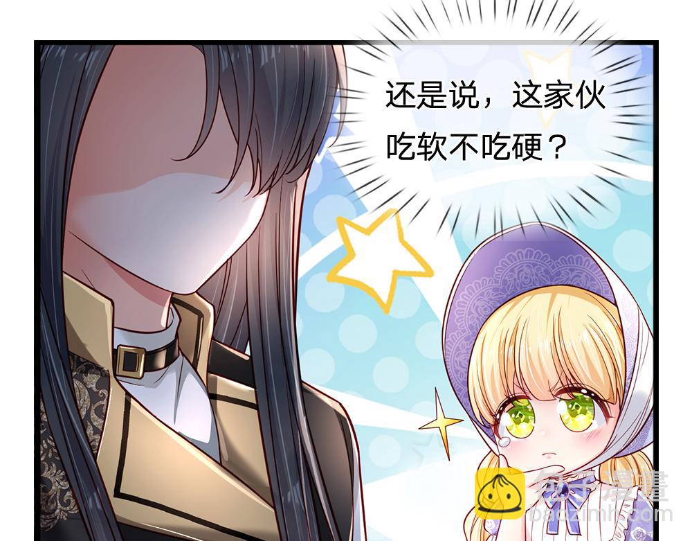 第174话 宠她！72