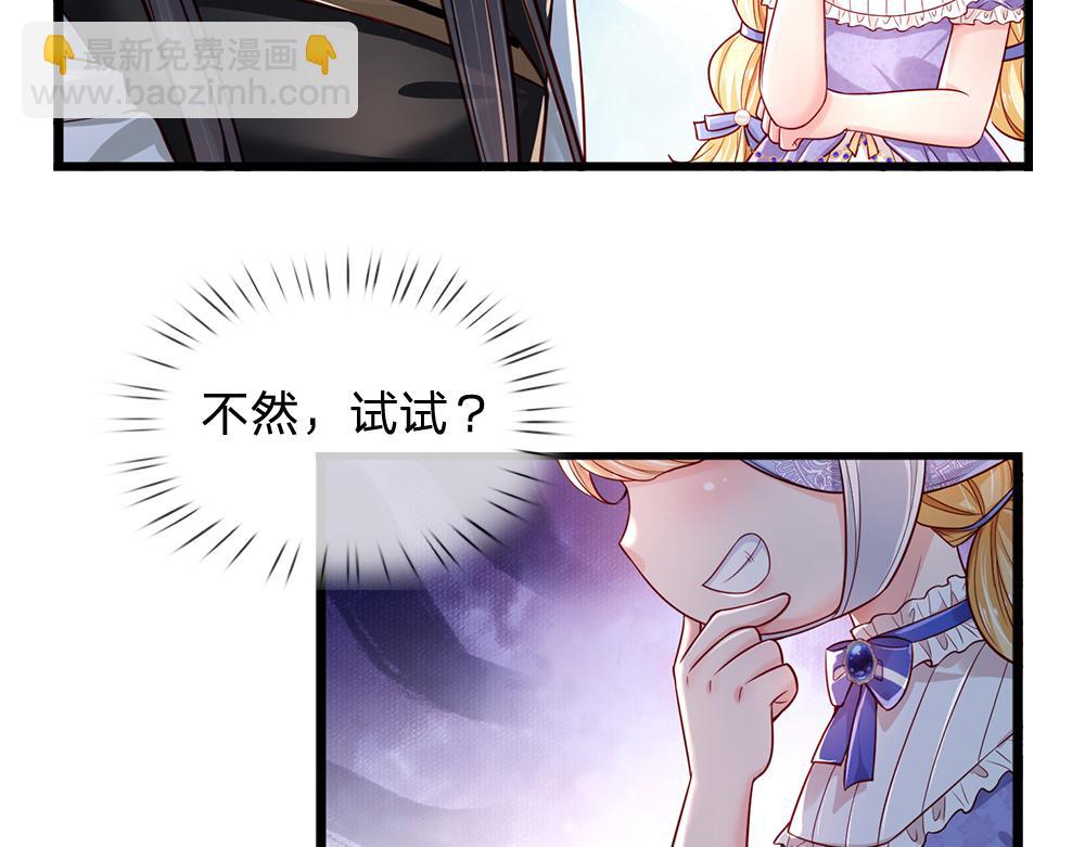 第174话 宠她！73