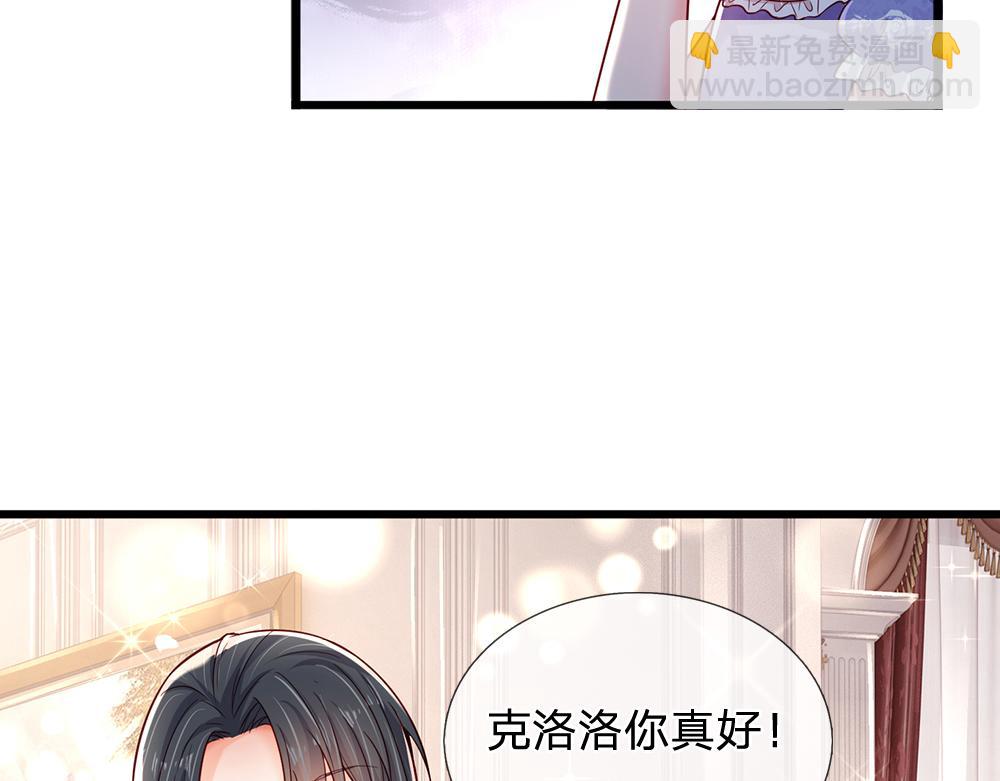 第174话 宠她！74