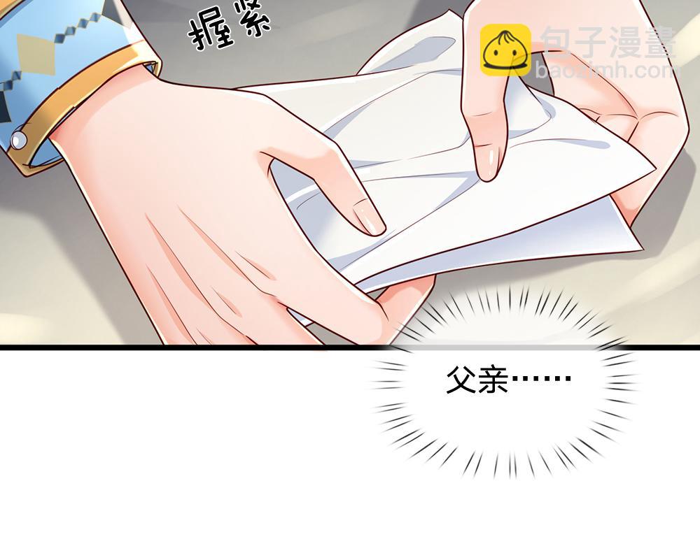 第174话 宠她！9