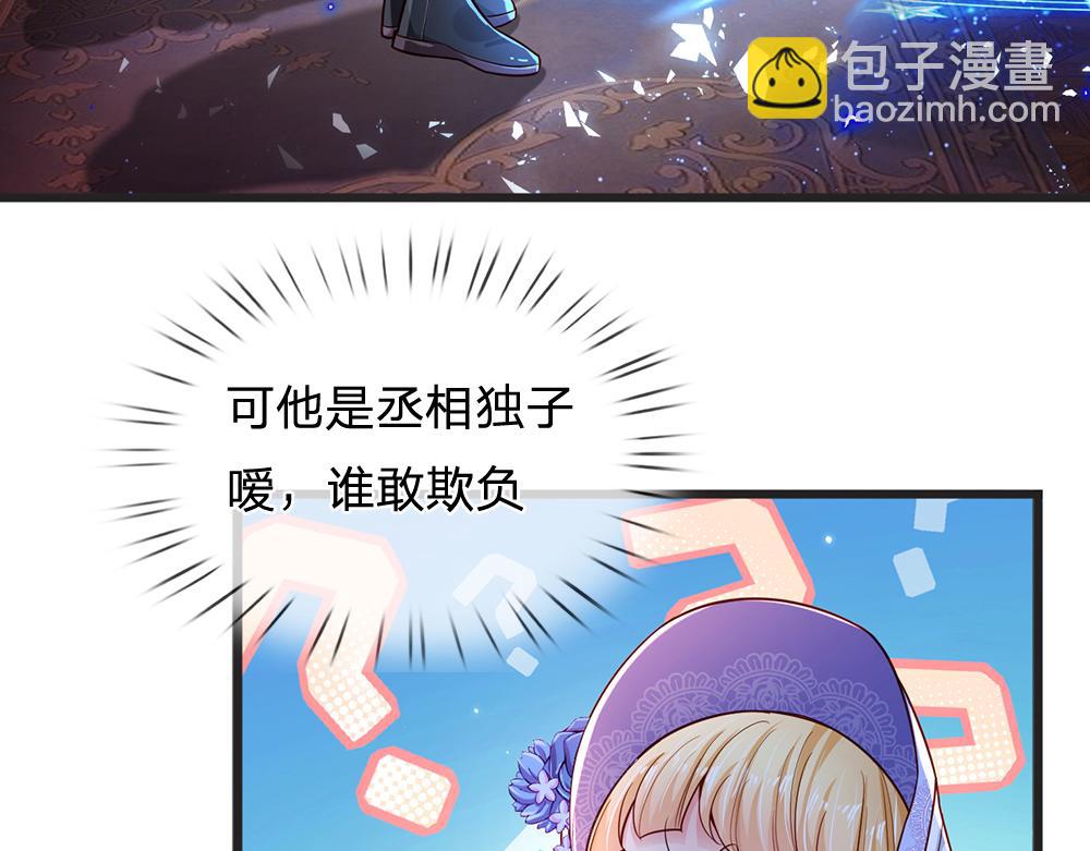 第175话  磕糖的快乐20