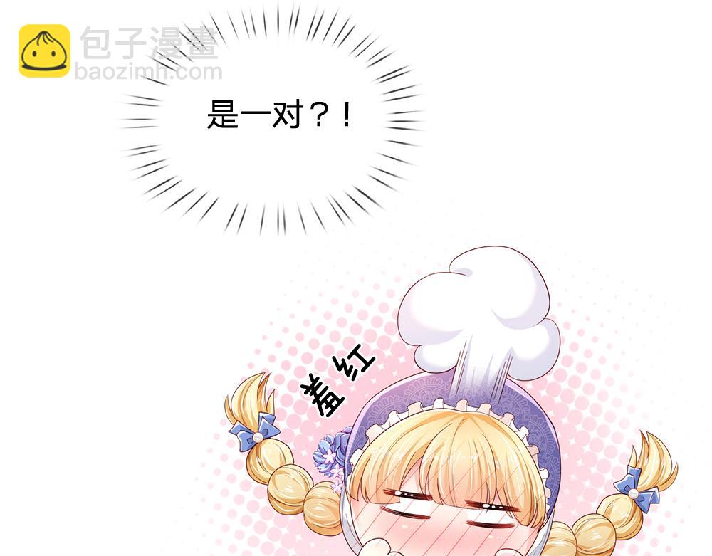 第175话  磕糖的快乐38