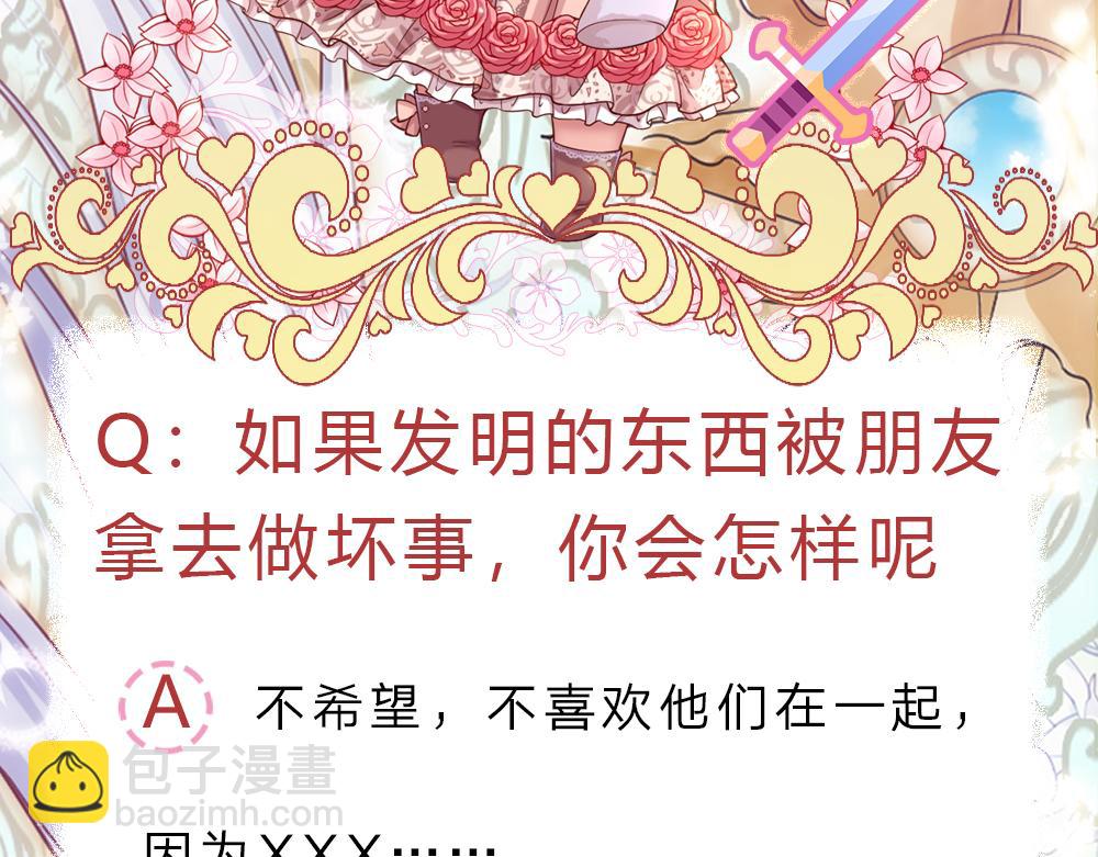 第175话  磕糖的快乐73