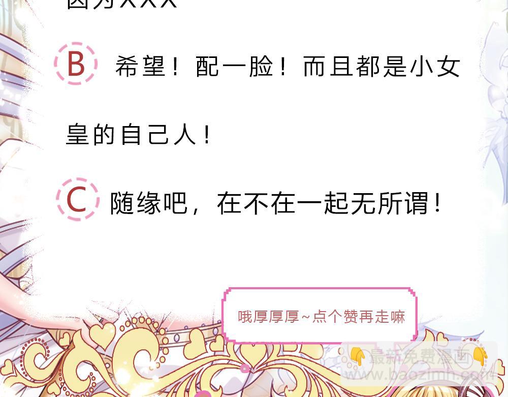 第175话  磕糖的快乐74