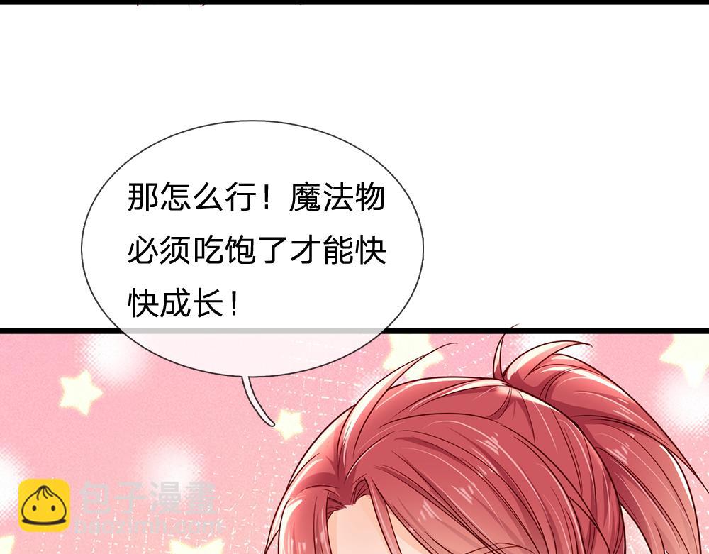 第177话 施展魅力的时刻27