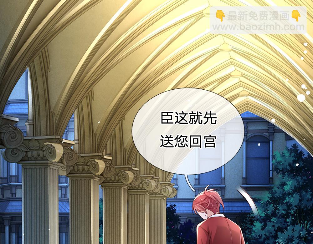 第177话 施展魅力的时刻29