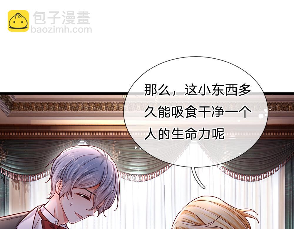 第177话 施展魅力的时刻3