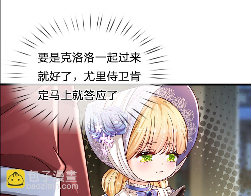 第177话 施展魅力的时刻32