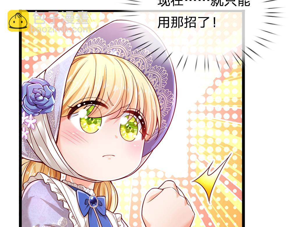 第177话 施展魅力的时刻34