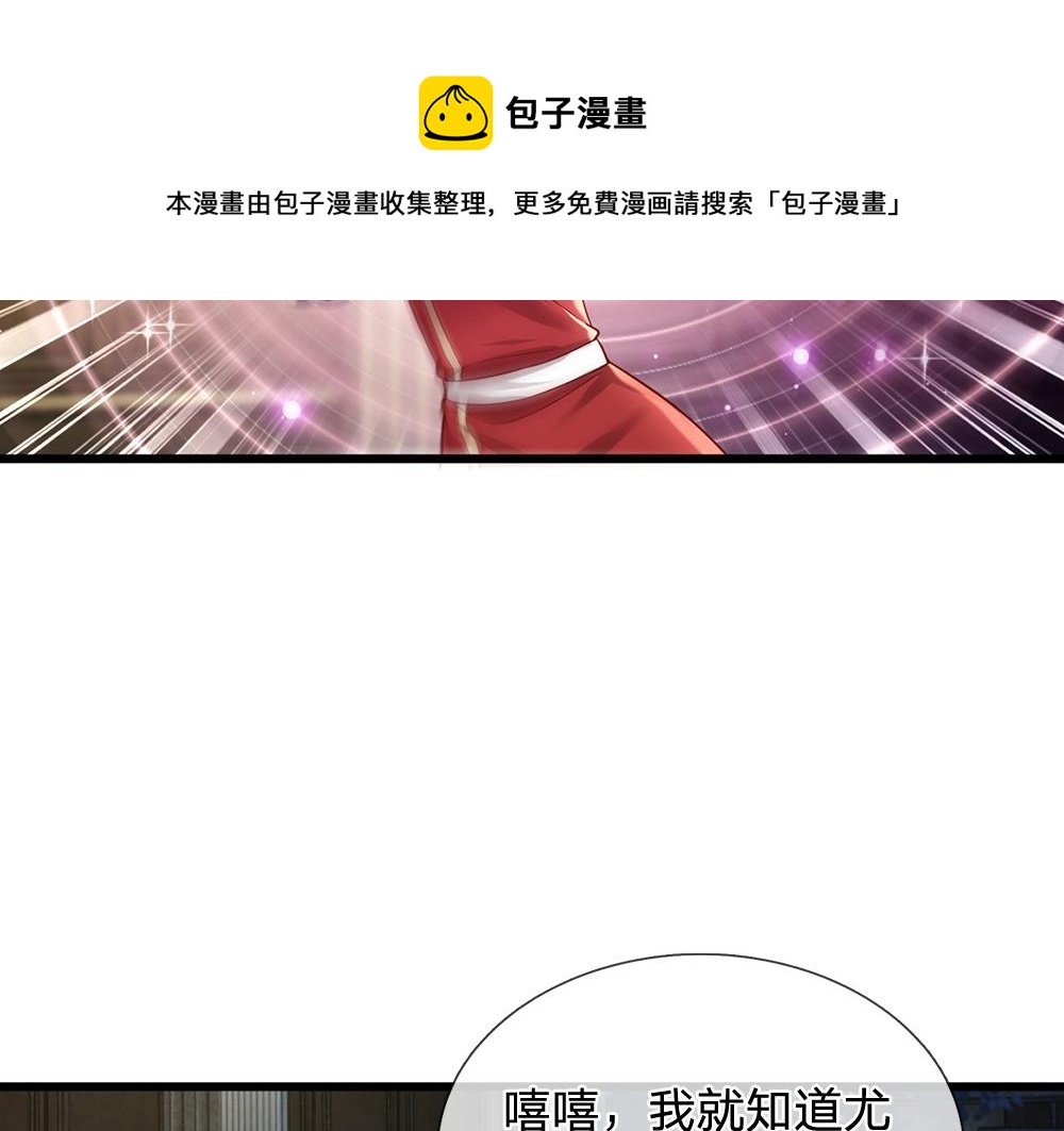 第177话 施展魅力的时刻49