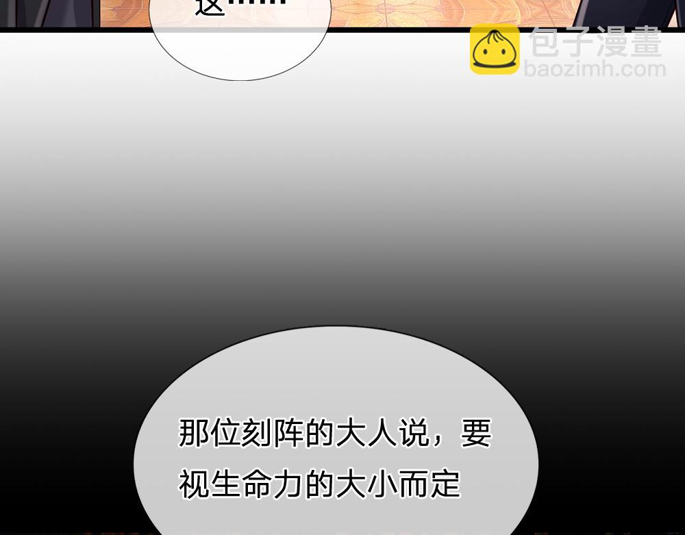 第177话 施展魅力的时刻5