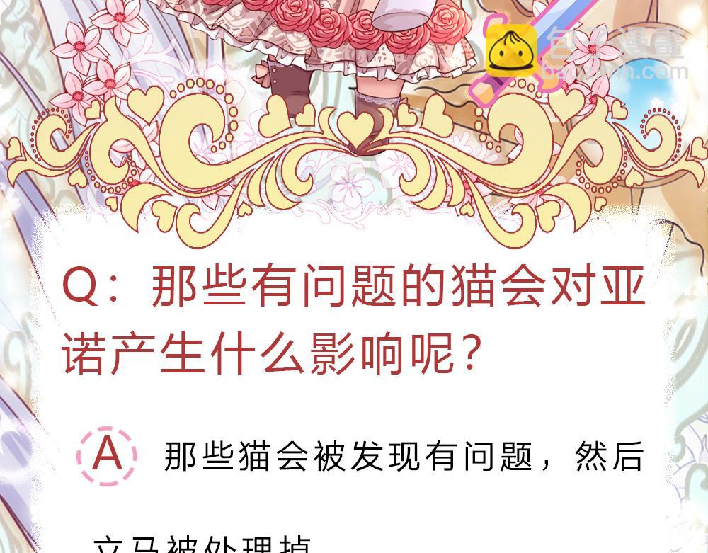 第177话 施展魅力的时刻77