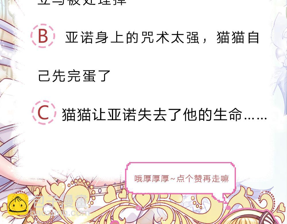 第177话 施展魅力的时刻78