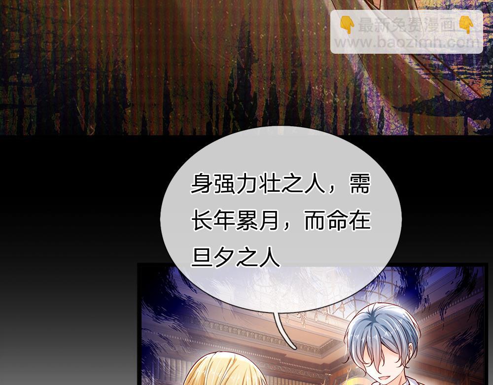 第177话 施展魅力的时刻8