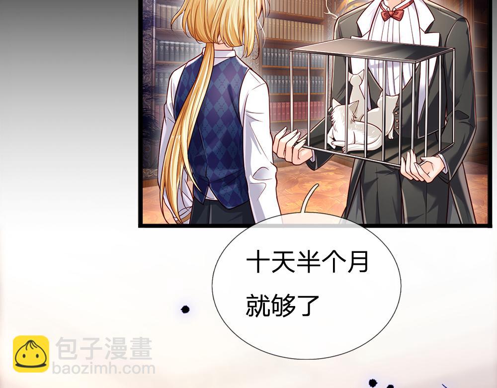 第177话 施展魅力的时刻9