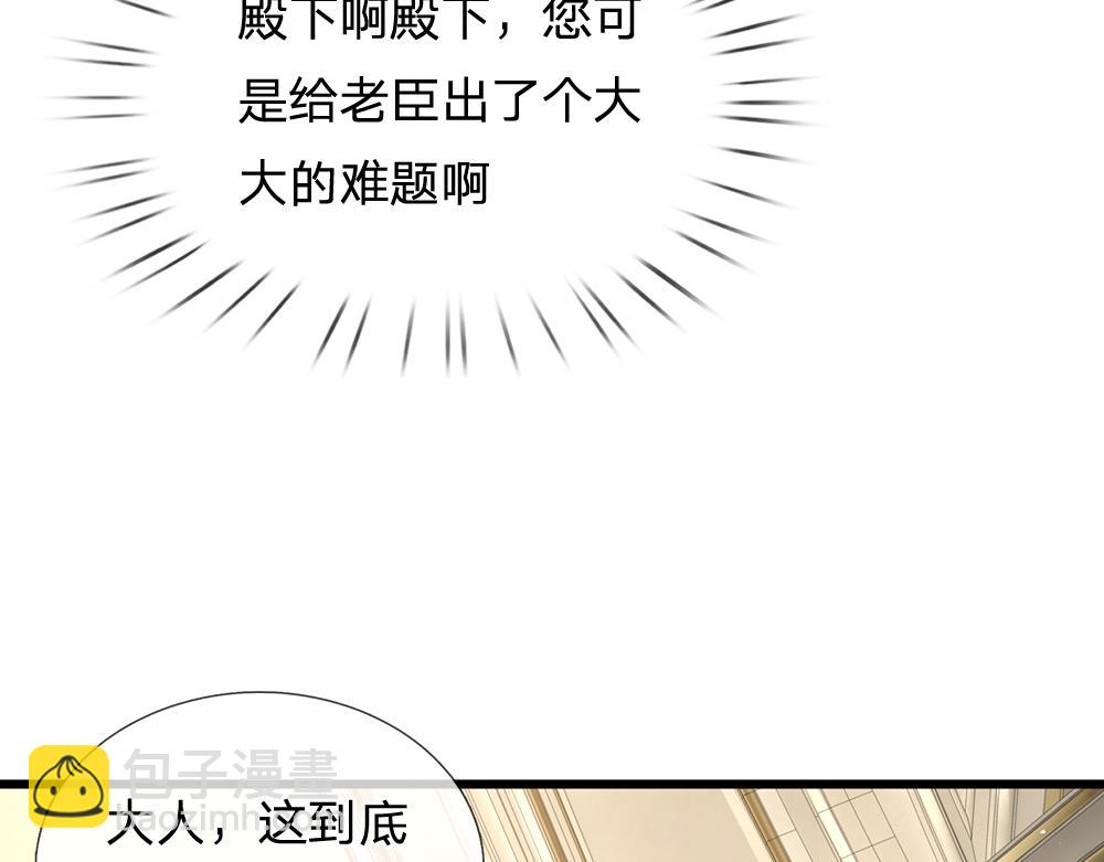 第178话 大难题22