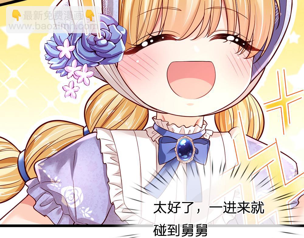 第182话 昔日的舅舅35