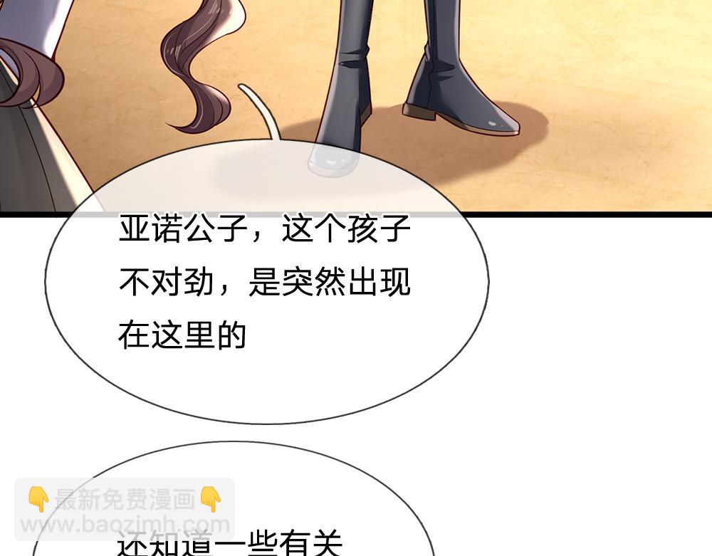 第182话 昔日的舅舅54
