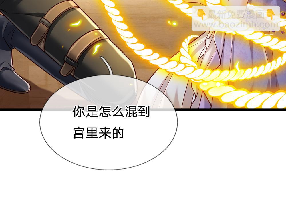 第183话 叫爸爸都没用21