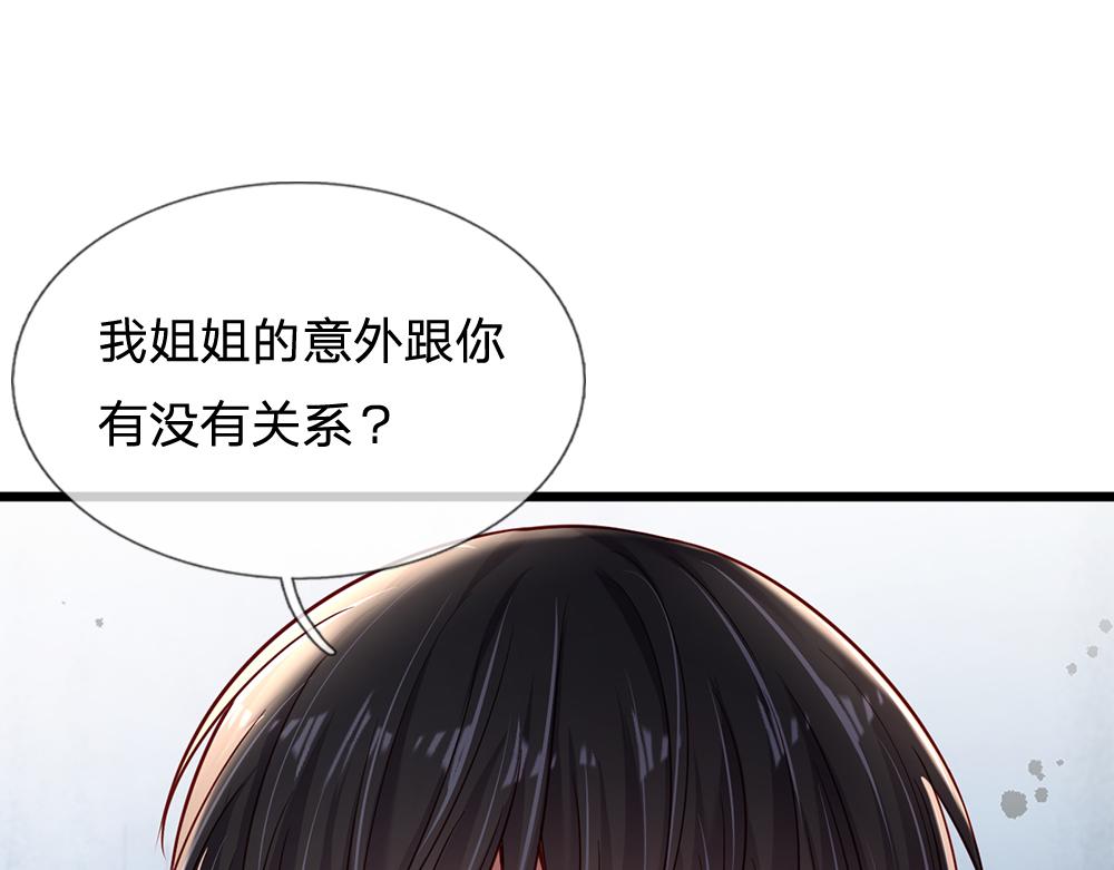 第183话 叫爸爸都没用22