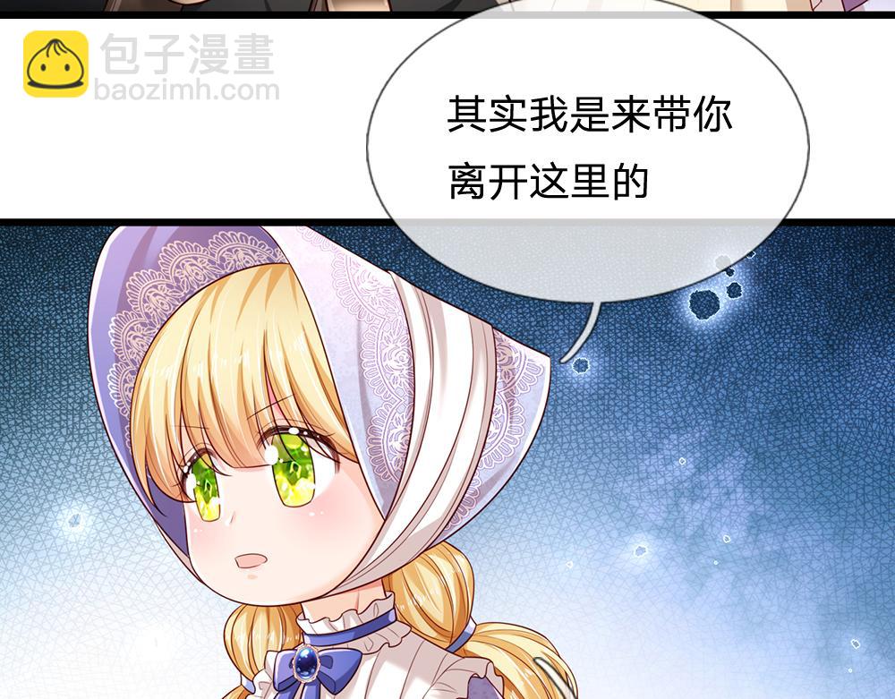 第183话 叫爸爸都没用27