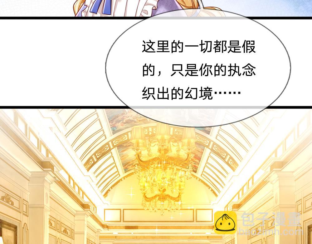 第183话 叫爸爸都没用28