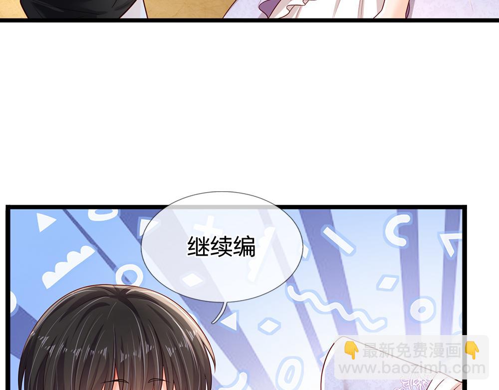 第183话 叫爸爸都没用32